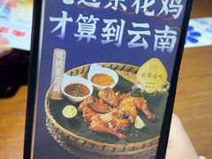 -芸南道·过桥米线(昆明老街旗舰店)