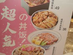 -牛気·越光米牛肉饭(水游城店)