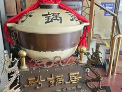 -砂锅居饭庄·京菜(西四店)