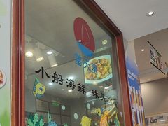 -小船渔村•大连菜•大连焖鱼(明泽街店)