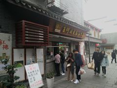 门面-王阿姨文昌油赞子(府桥街店)
