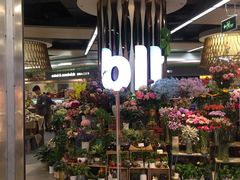 -blt精品超市(KKMALL京基店)