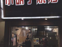 门面-小胡子烧烤(江汉路店)