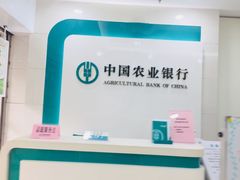 店内环境-中国农业银行(福州群众支行)