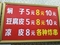 -二七友名焖子铺