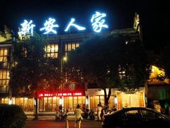 -黎阳老街