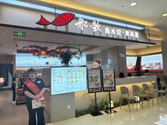 -船歌·鱼水饺青岛菜(太阳宫凯德MALL店)