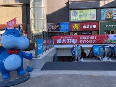 -盒马鲜生(双清路店)