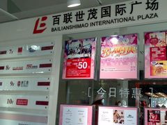 -上海世茂广场(南京东路店)