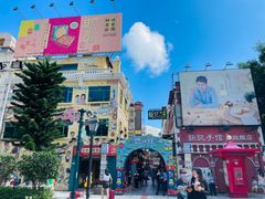 -澳门长洲糯米糍(柯打苏沙街店)