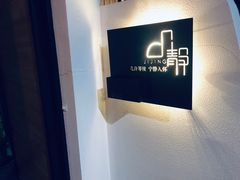 -几静cafe(基湖店)