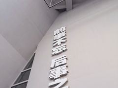 -侵华日军南京大屠杀遇难同胞纪念馆