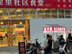 -红星楼标准化菜市场(红星里店)