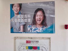 -希望齿科(河西店)