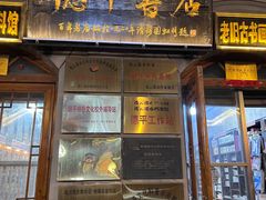 -连云港民主路老街
