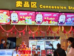 -万达影城(江桥万达广场IMAX店)