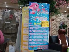 鱼疗-乐水汇汤泉