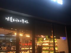 -仟吉KenGee(汇华广场店)