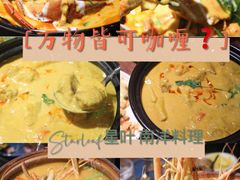 -星叶·东南亚料理(宁波万象汇店)