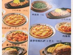 -萨莉亚意式餐厅(灵芝站中洲店)