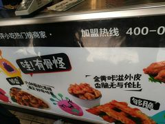 -傅强排骨(成都总店)