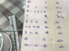 菜单-进屋坐(拓兴花苑店)