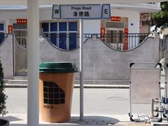 -the coffee_得咖啡(中英街店)