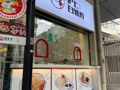 -桔子酒店（上海静安寺武宁路地铁站店）(原静安寺余姚路店)