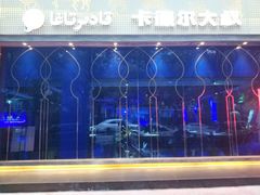 -清真·卡德尔大叔新疆主题餐厅(龙汇路店)