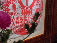 -成都市文殊院