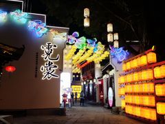 -深圳锦绣中华民俗村