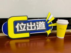 -咪咕咖啡(北京西单店)