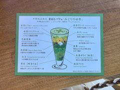 -中村藤吉(平等院店 )