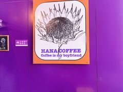 用餐区-HANA COFFEE(长寿路店)