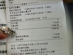 -MUJI无印良品(西单大悦城店)