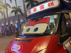 -富豪雪糕车流动点(尖沙咀店)