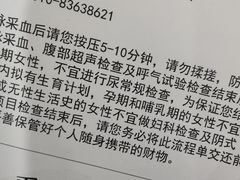 -爱康国宾体检中心(总部基地分院)