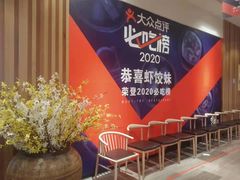 -虾饺妹·酒家(海珠广场店)
