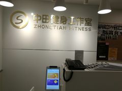 -中田健身工作室(珠江路地铁站店)