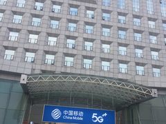 -中国移动(高升桥营业厅)