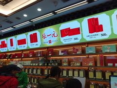 -张一元(总店)