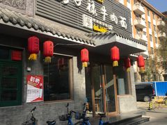 门面-马子禄牛肉面(金宝街店)