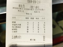 账单-老陈家擀面皮(正宁路店)