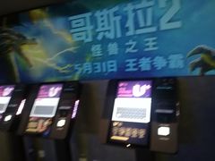 -橙天嘉禾影城(苏州印象城店)