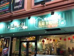 -唔止卤嘢·潮州府城菜(鹭江店)