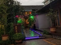 门面-哈吱喂丽江火塘·牦牛火锅(五一街店)