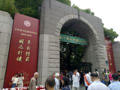 -浙江省杭州高级中学(贡院校区)