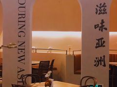 -来龙里 精致 东南亚餐室(万象城店)