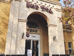 -青鹤谷(苏州店)