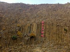 -六合国家地质公园桂子山景区